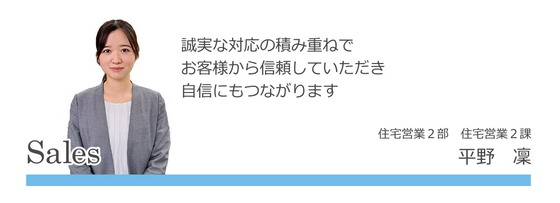 先輩社員紹介01-01